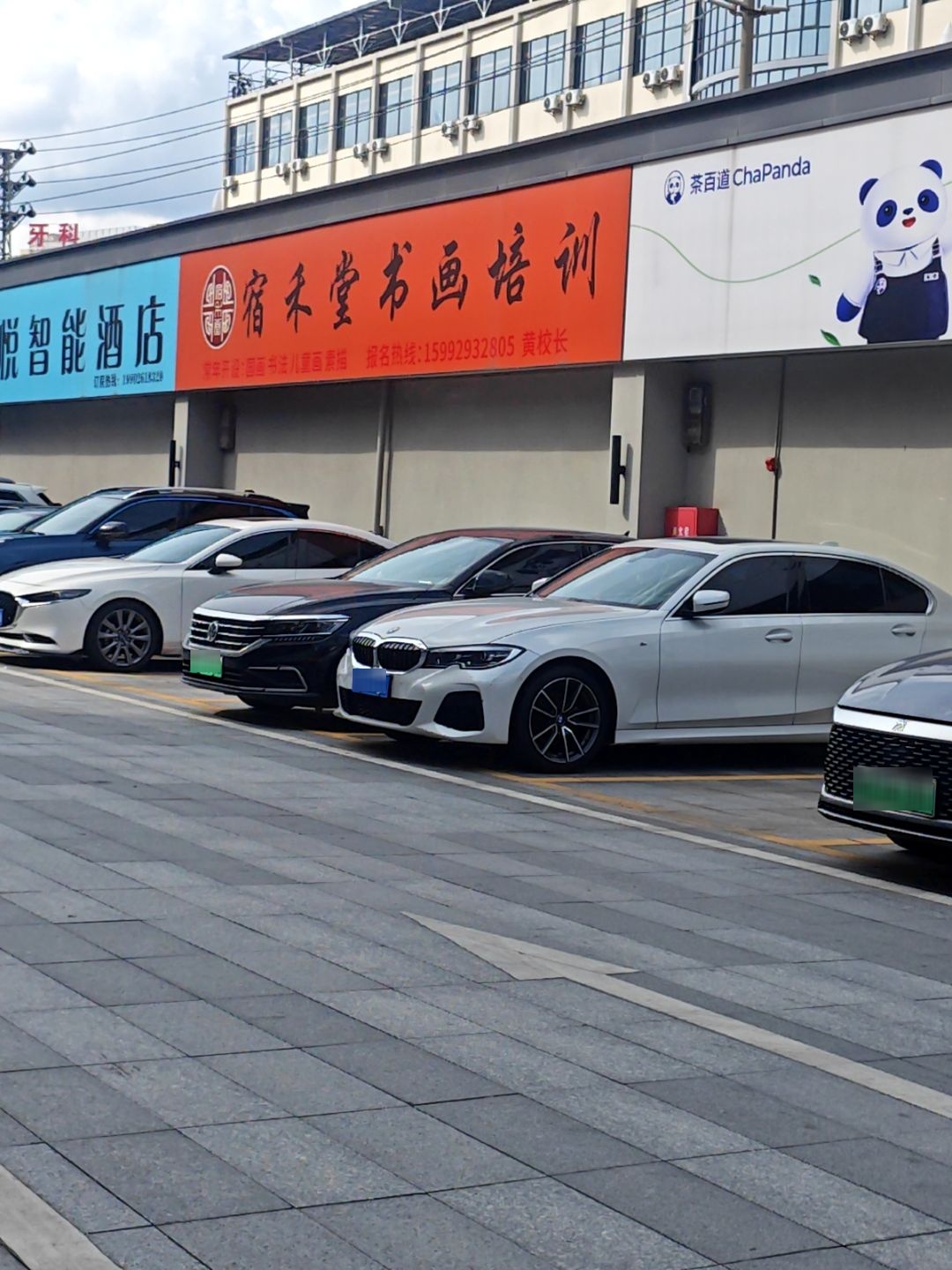 宿禾堂艺术培训