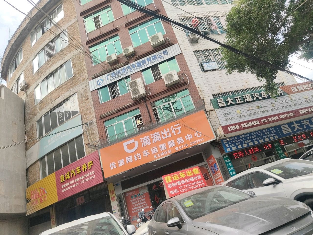 广西优派汽车服务有限公司