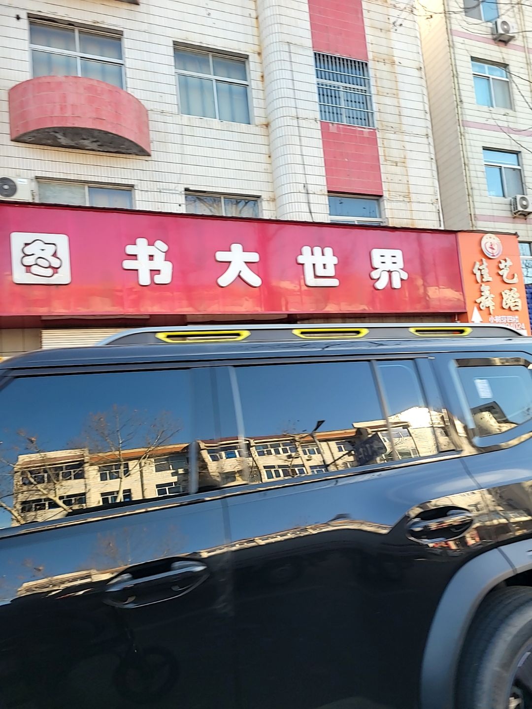 小树芽图书大世界