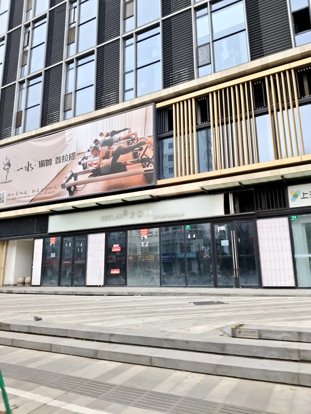 一水·瑜伽普拉提(五莲路店)