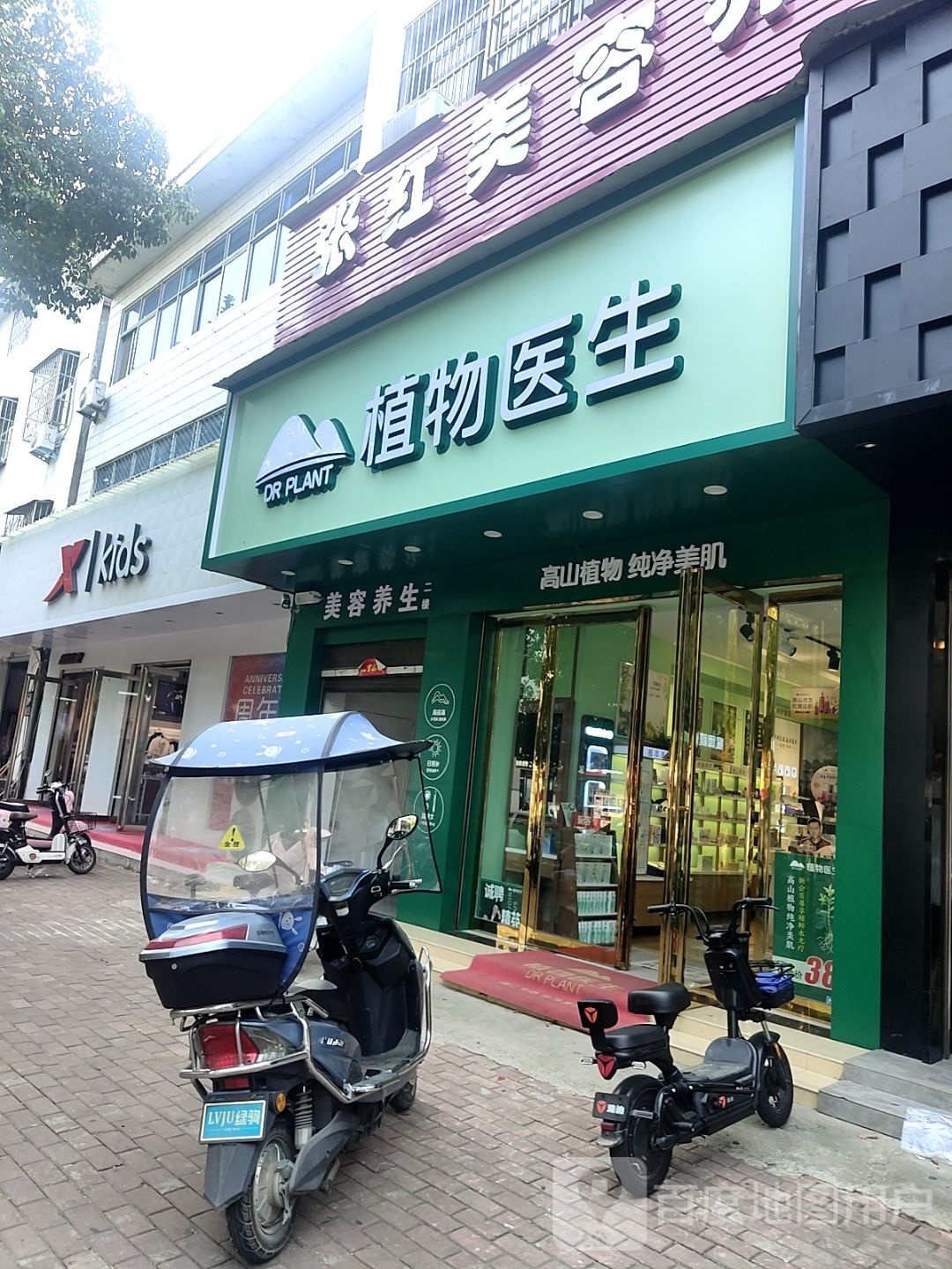 桐柏县植物医生(淮安路店)