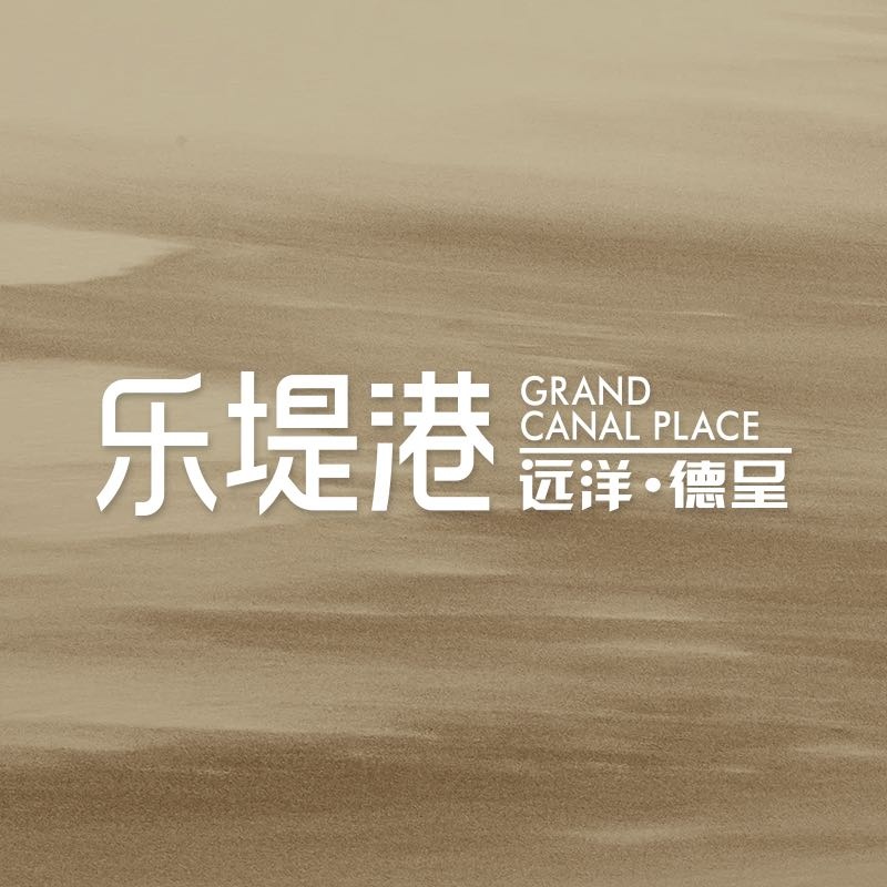 福州远洋德呈乐堤港