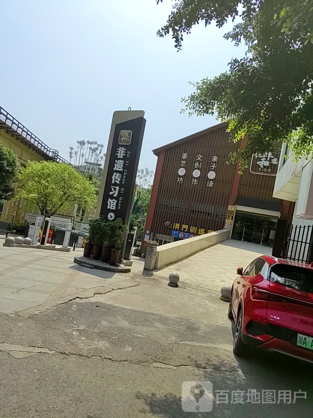 仁和非遗传习馆(人民路店)