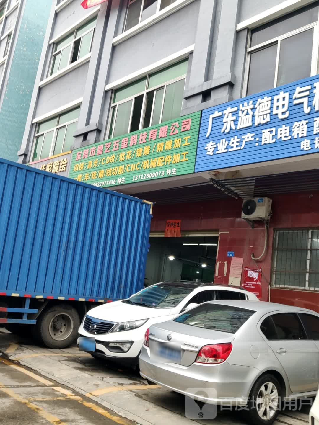 粤艺五金科技有限公司