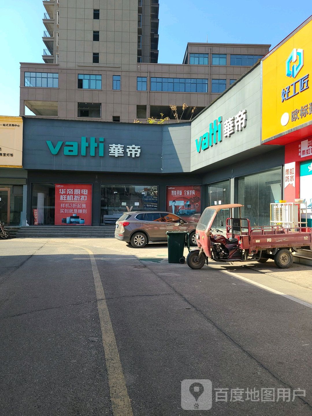 华帝(信阳旗舰店)