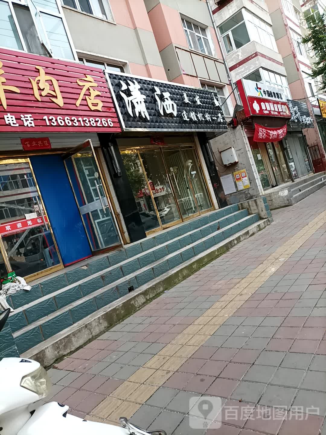 潇洒美发连锁机构(一店)