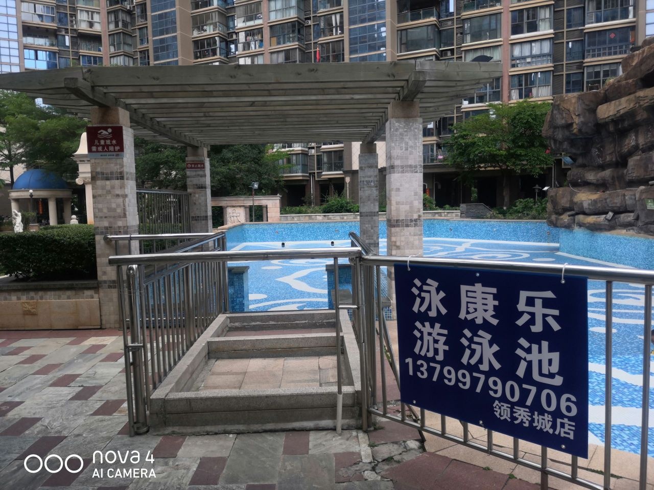 泳康乐游泳池(领秀城店)