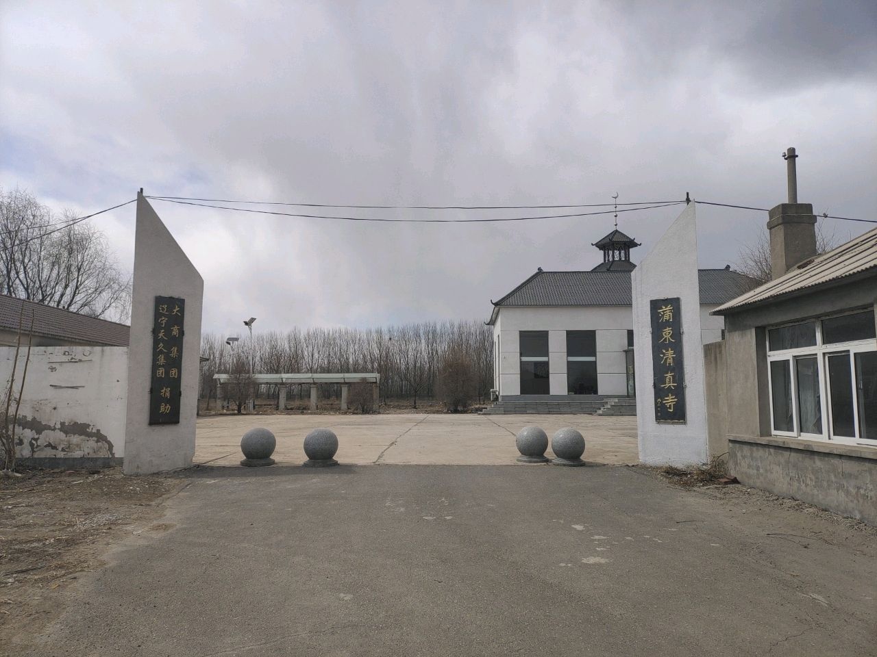 蒲东清真寺