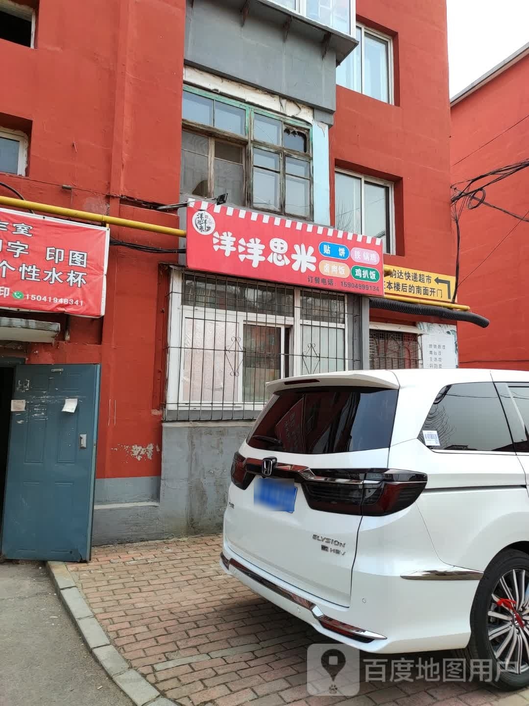 韵达快递超市(师范附小店)