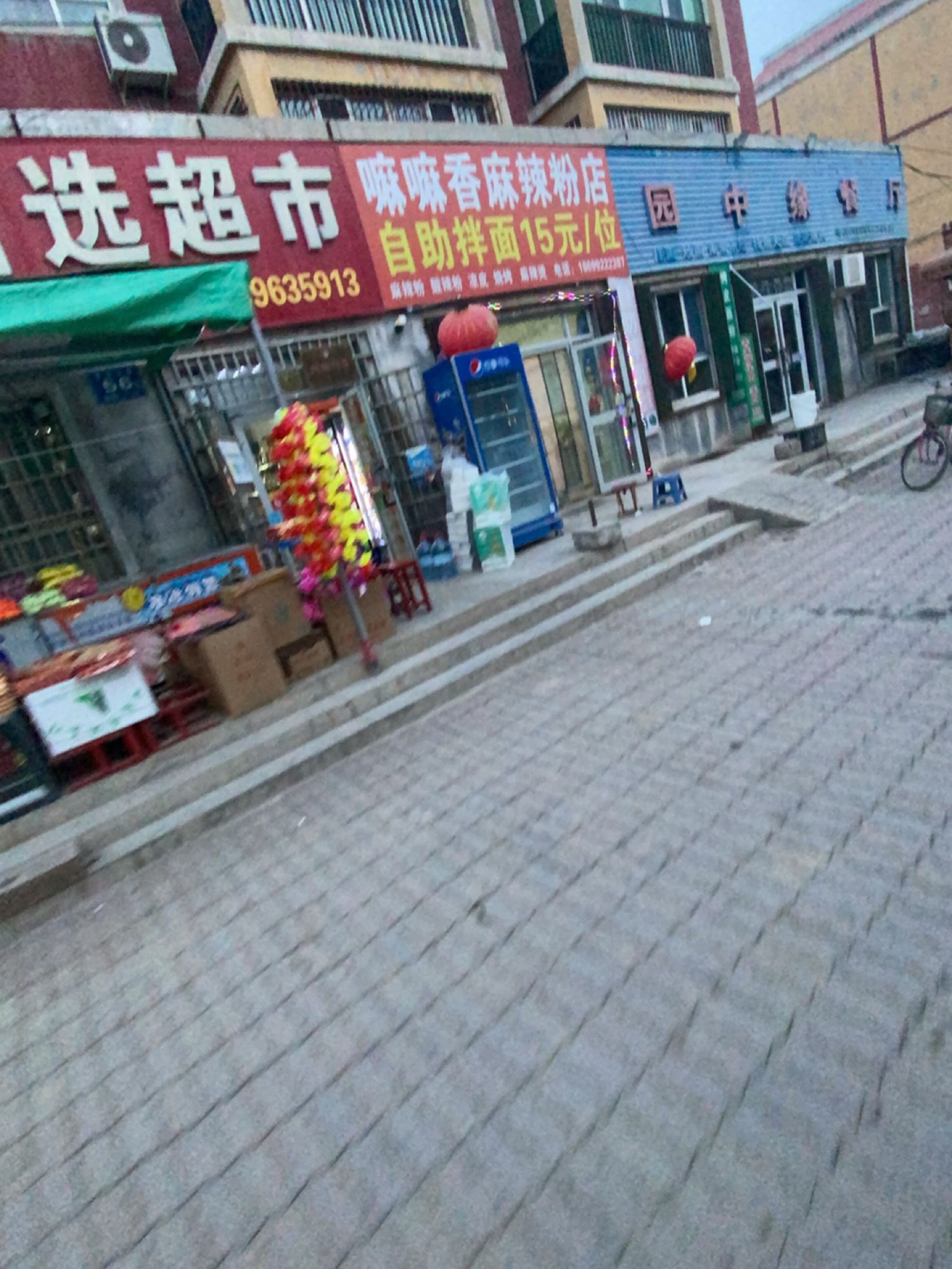 园中缘清真回味餐厅