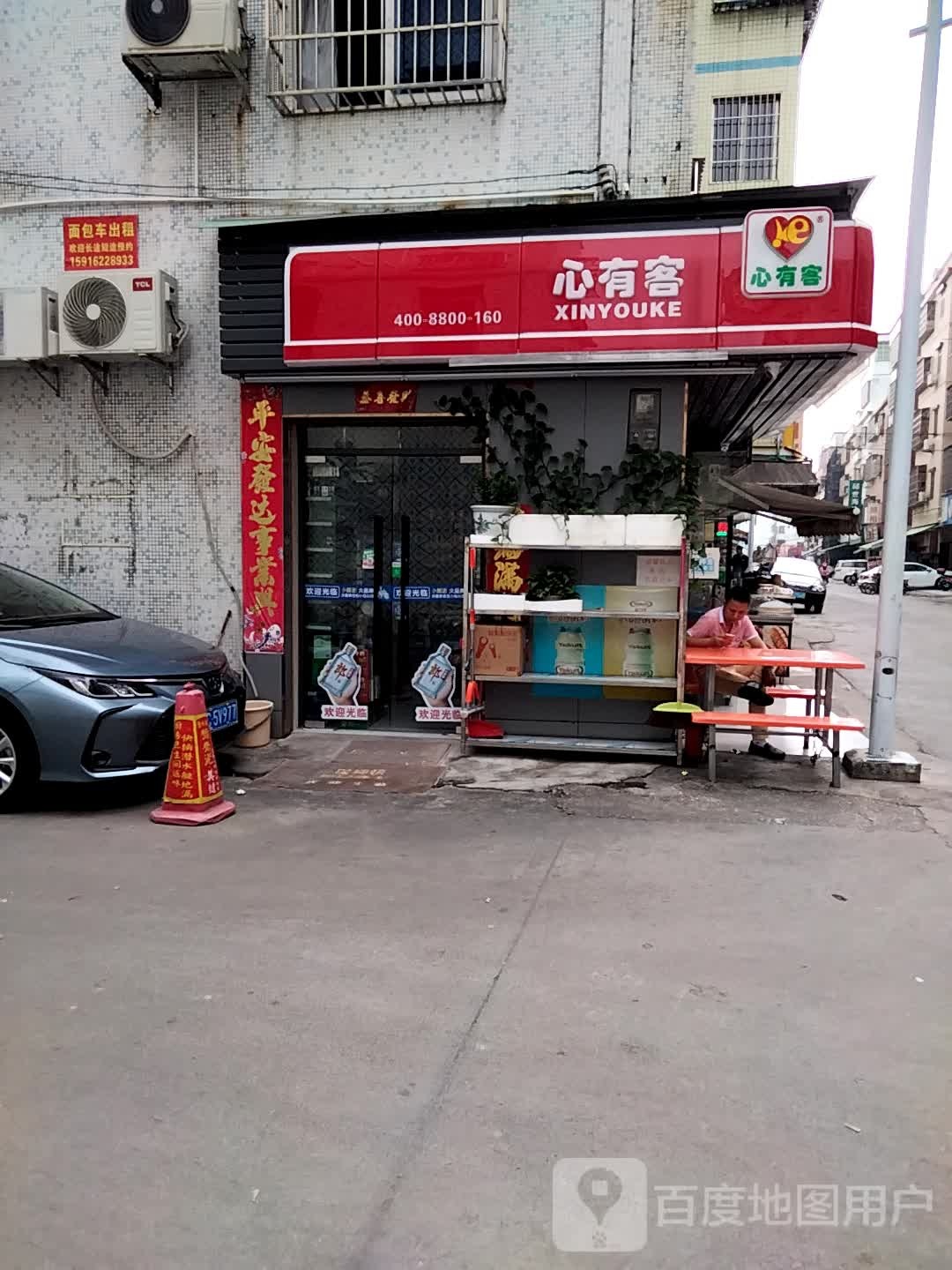 心有客(虹桥一路店)