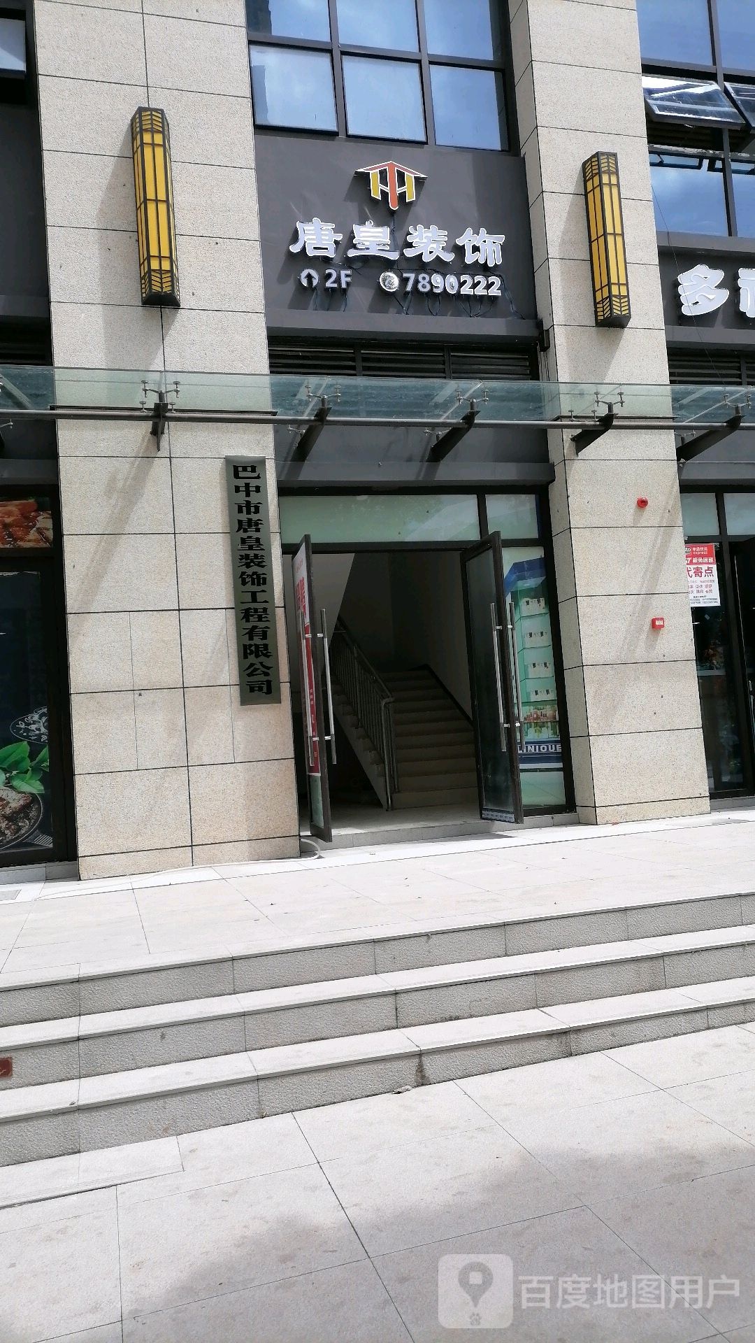 唐皇装饰