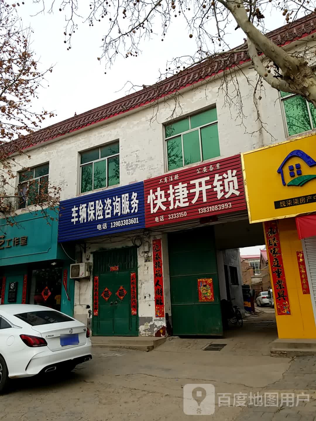 魏县快捷开锁