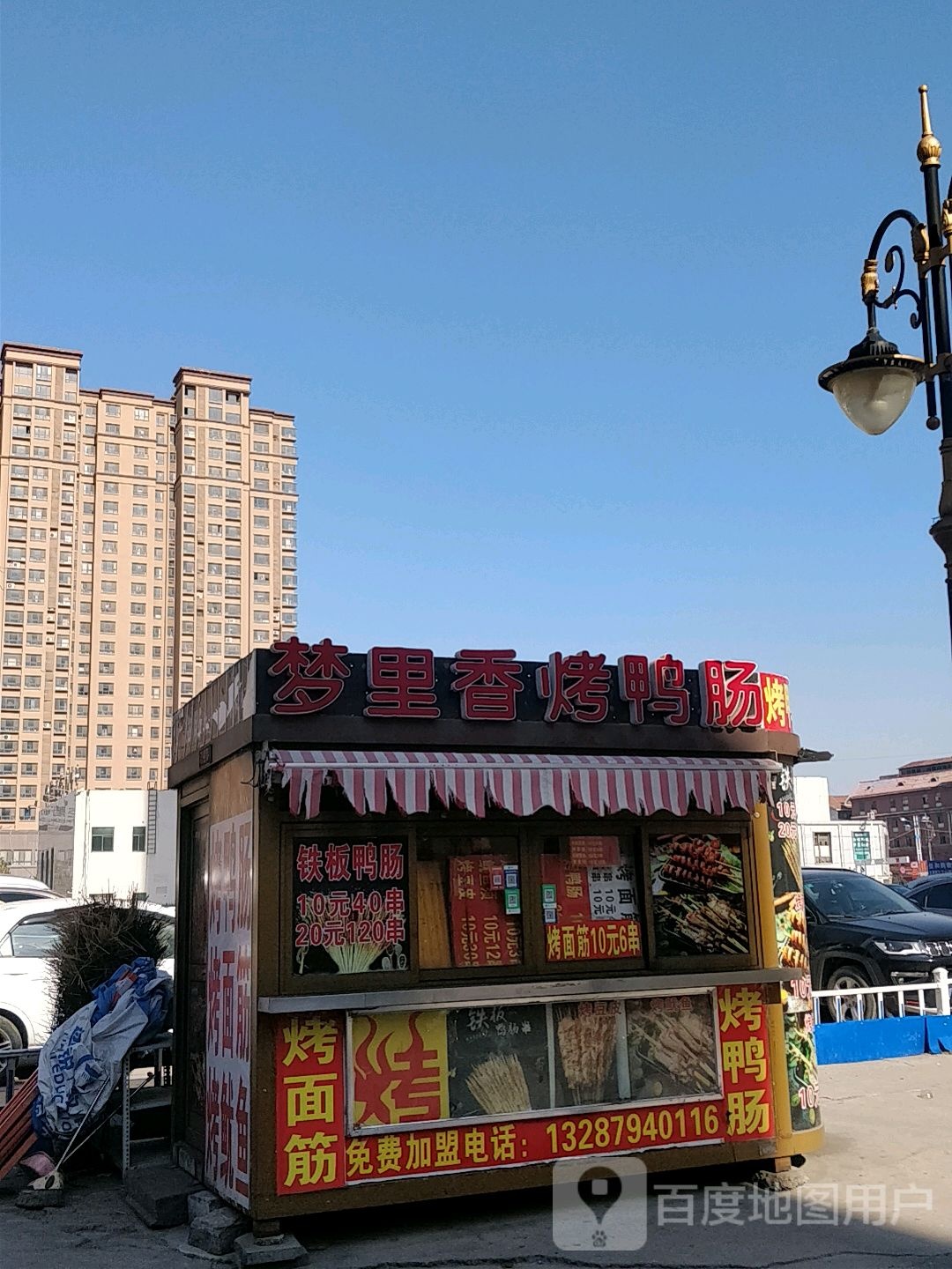 梦里香碳鸭肠(佳和美食街店)