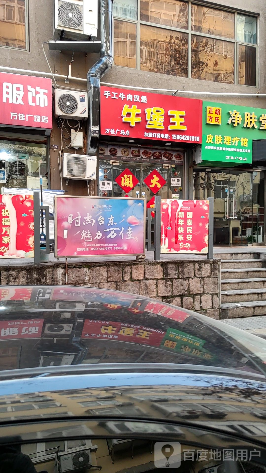 东北串
