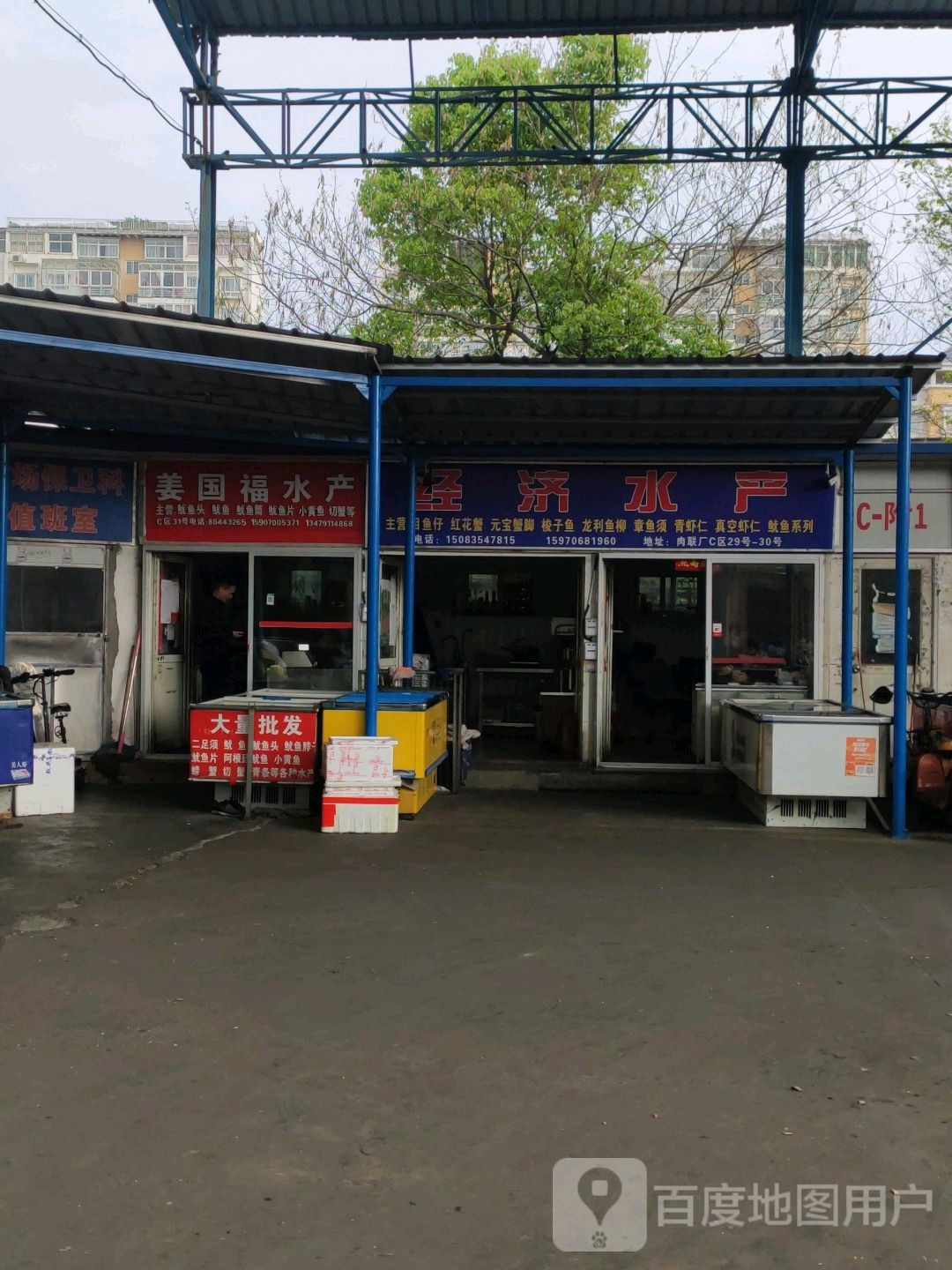 经及水产