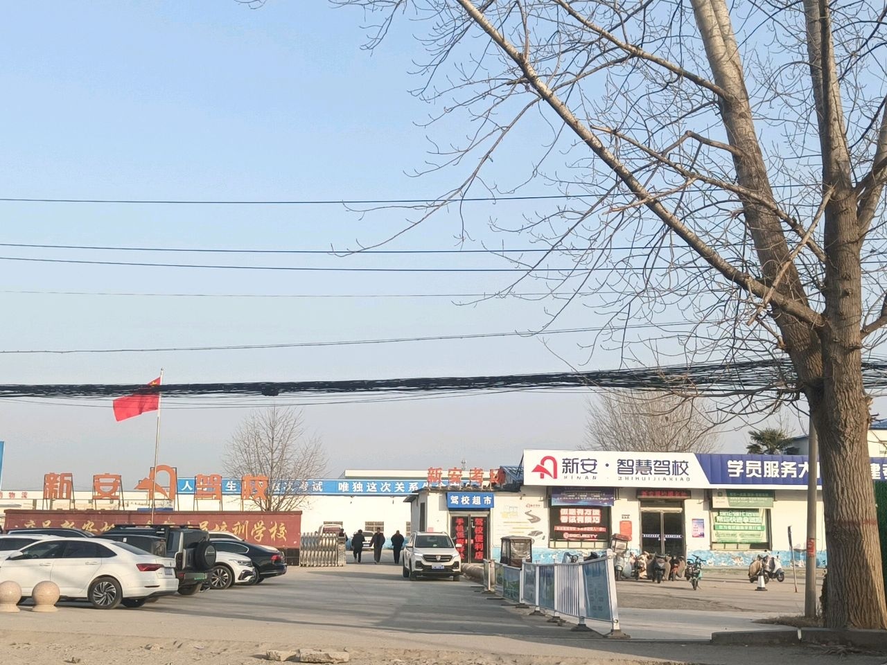 驾校超市
