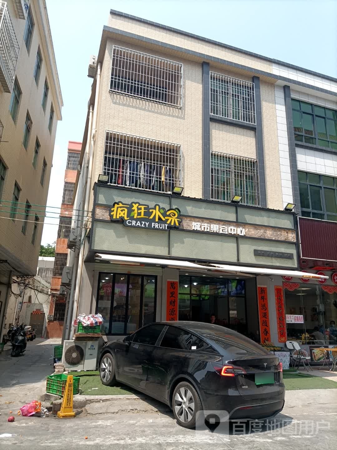疯狂水果(东风路店)