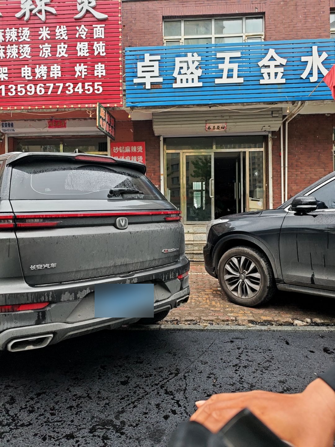 卓盛五金