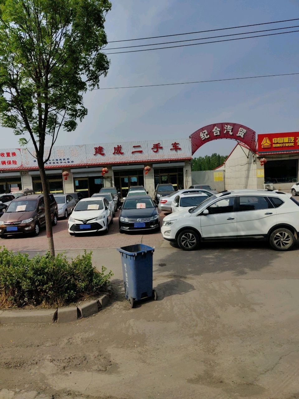 建成二手车