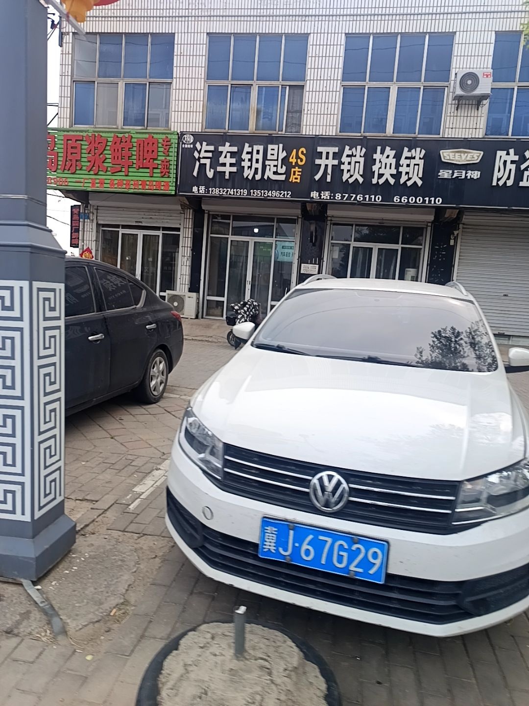 汽车钥匙开锁换锁