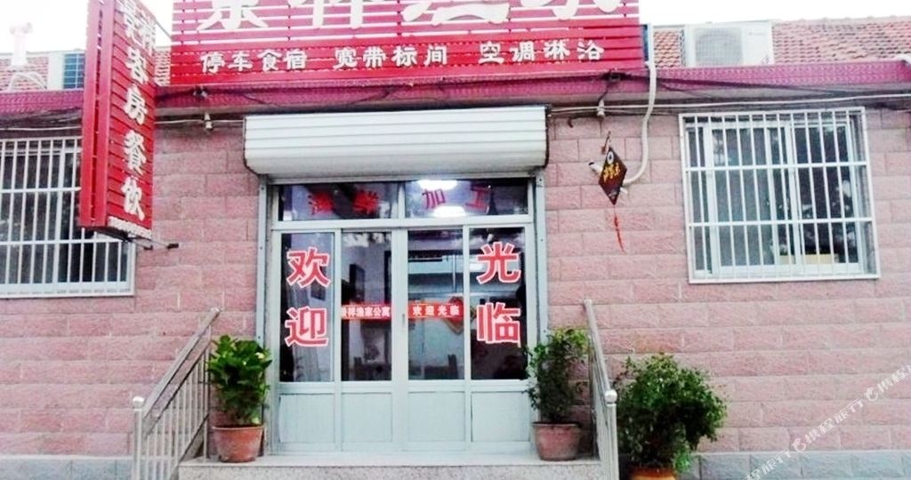 景祥·海鲜餐厅