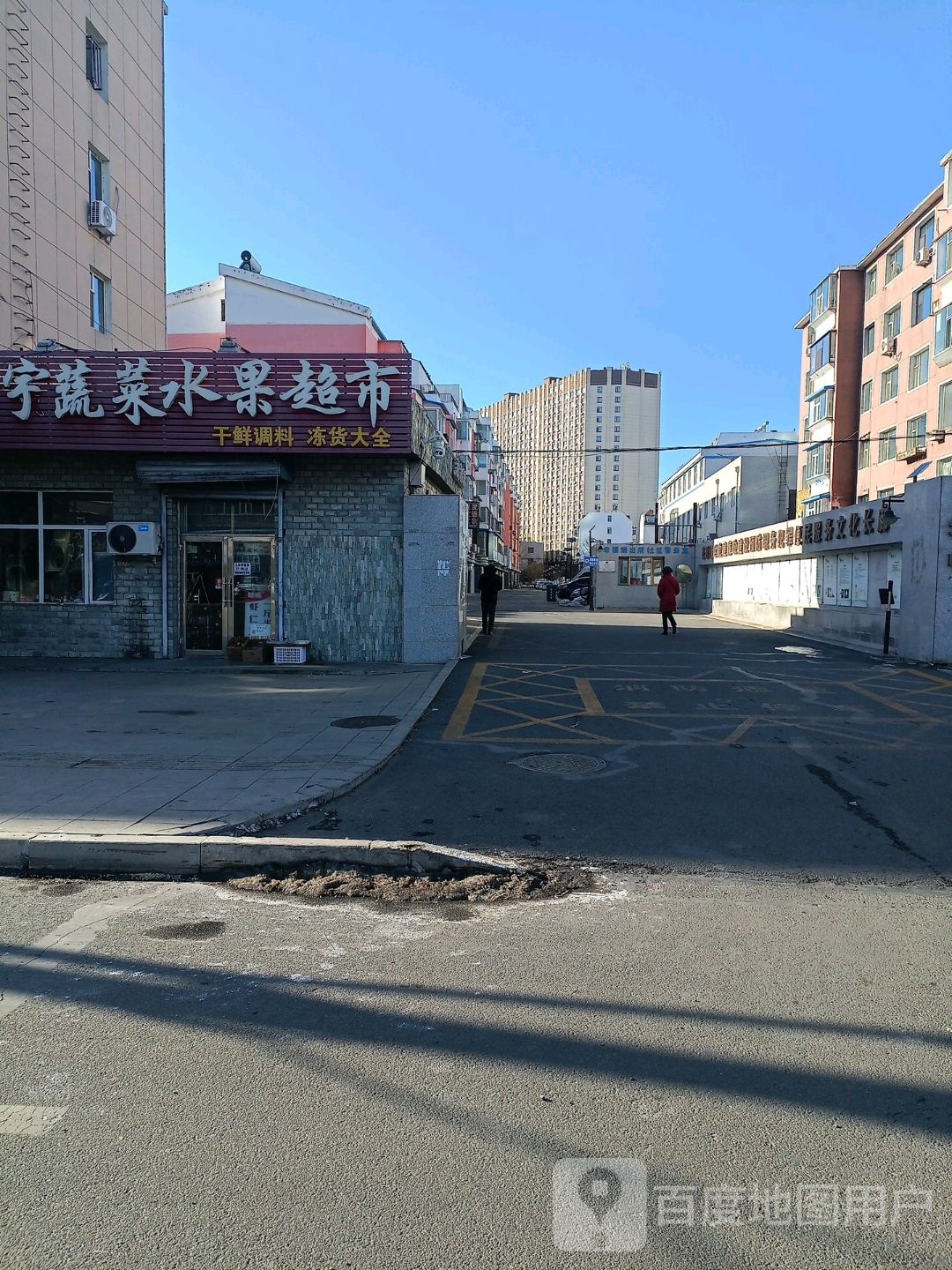 开宇蔬菜水果超市