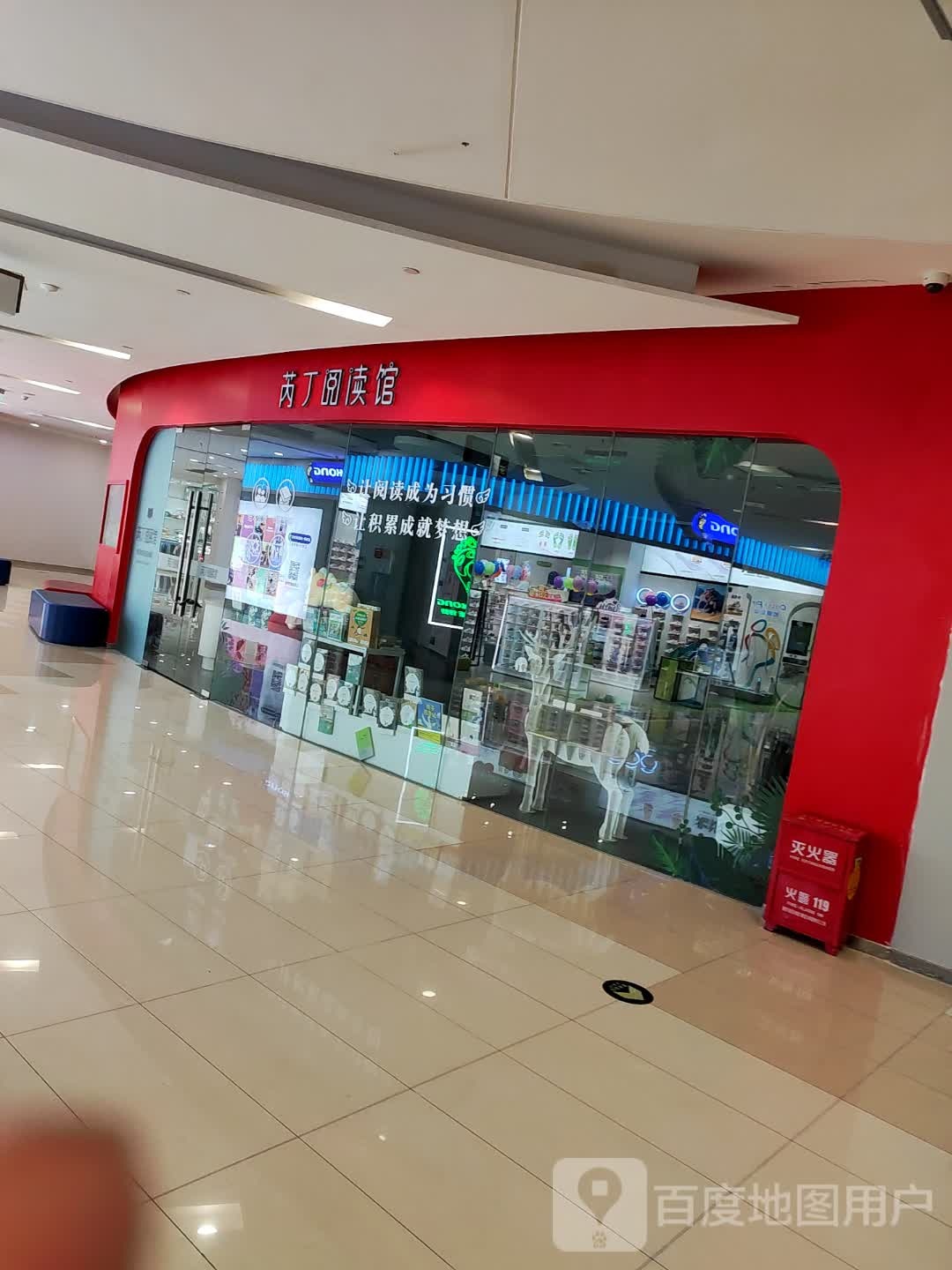 芮丁阅读馆(商社汇巴南购物中心店)