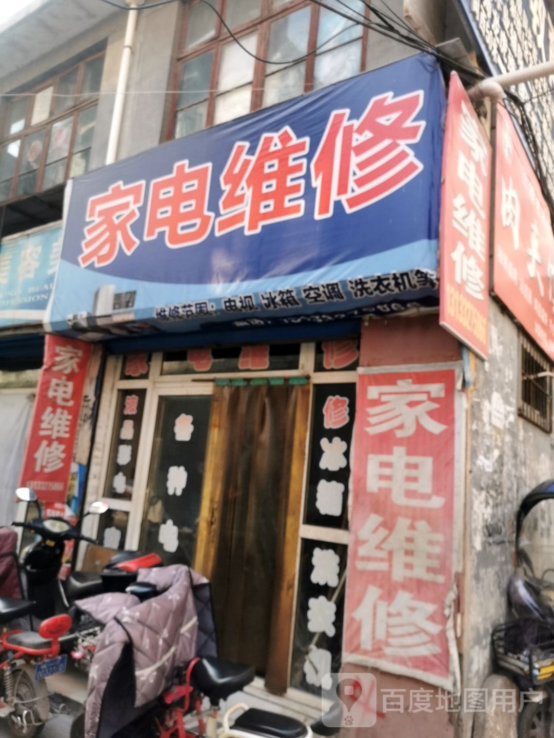 金龙家店维修(钟楼巷店)