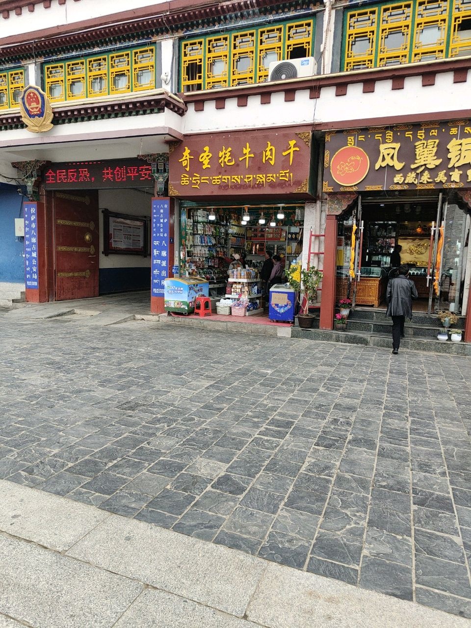 奇圣牦牛肉干(西藏自治区拉萨市八廓街步行街店)