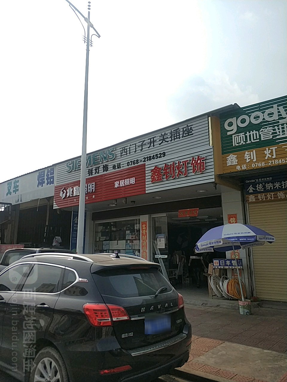 鑫钊灯饰