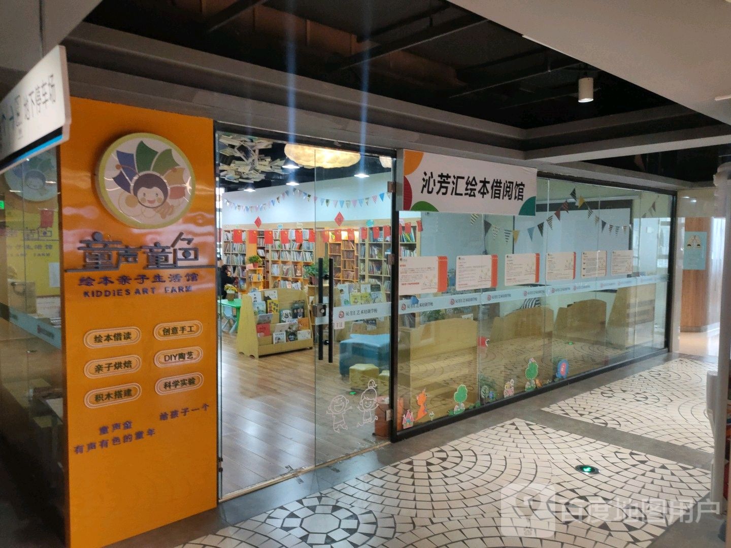 童声童色绘本亲子生活馆(捉马西大街店)