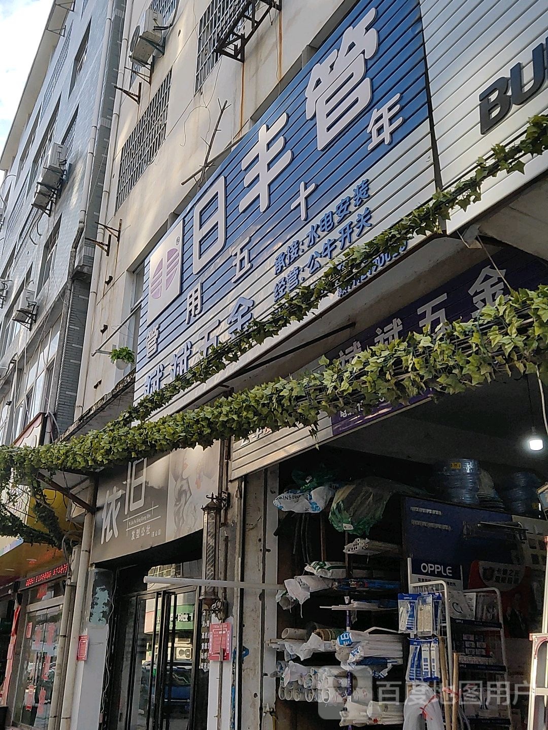 依旧发型公社(茶山路店)