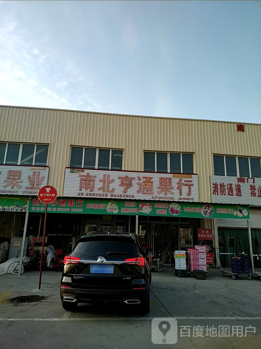 南北亨通国行
