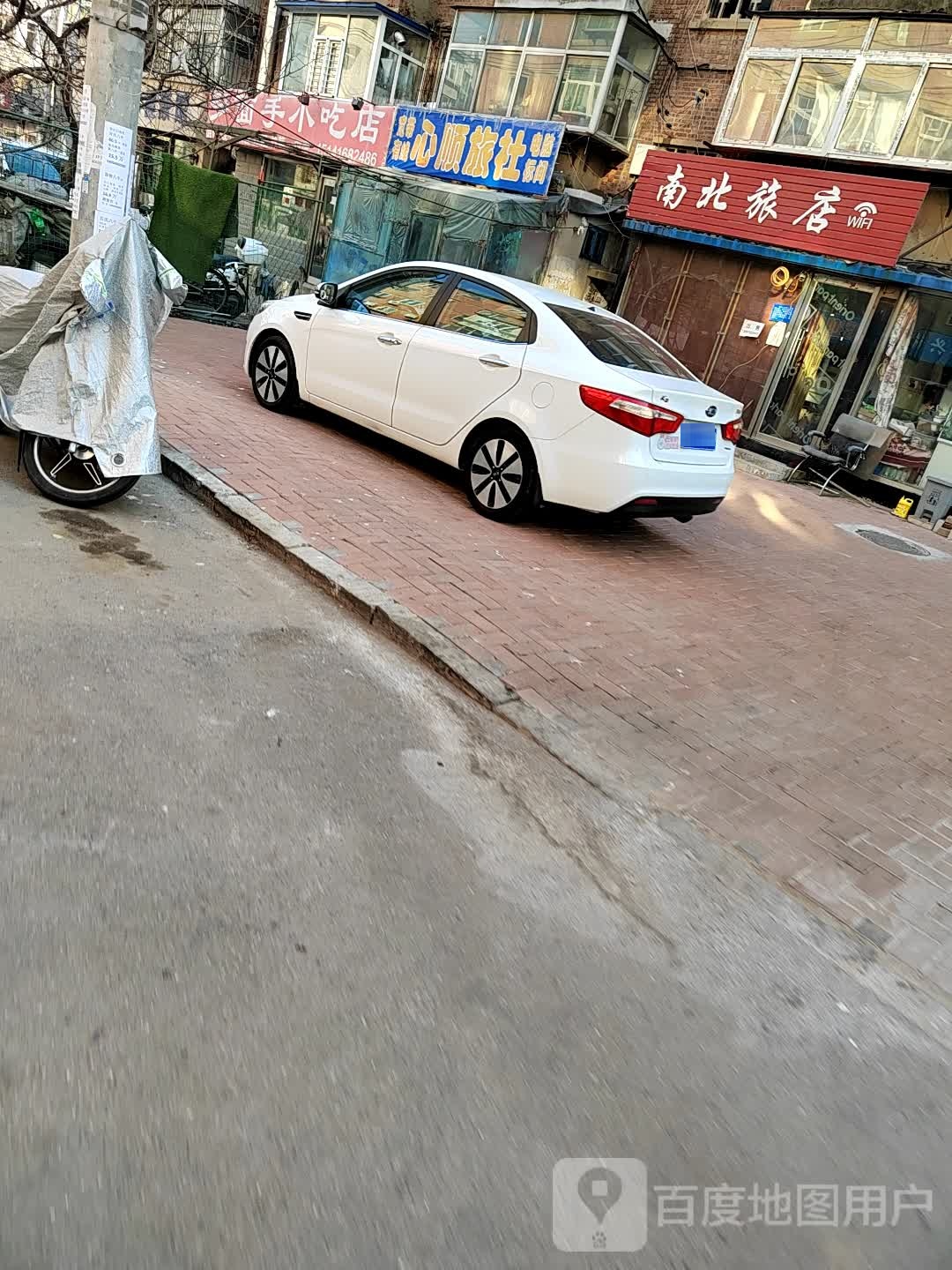 心顺旅馆