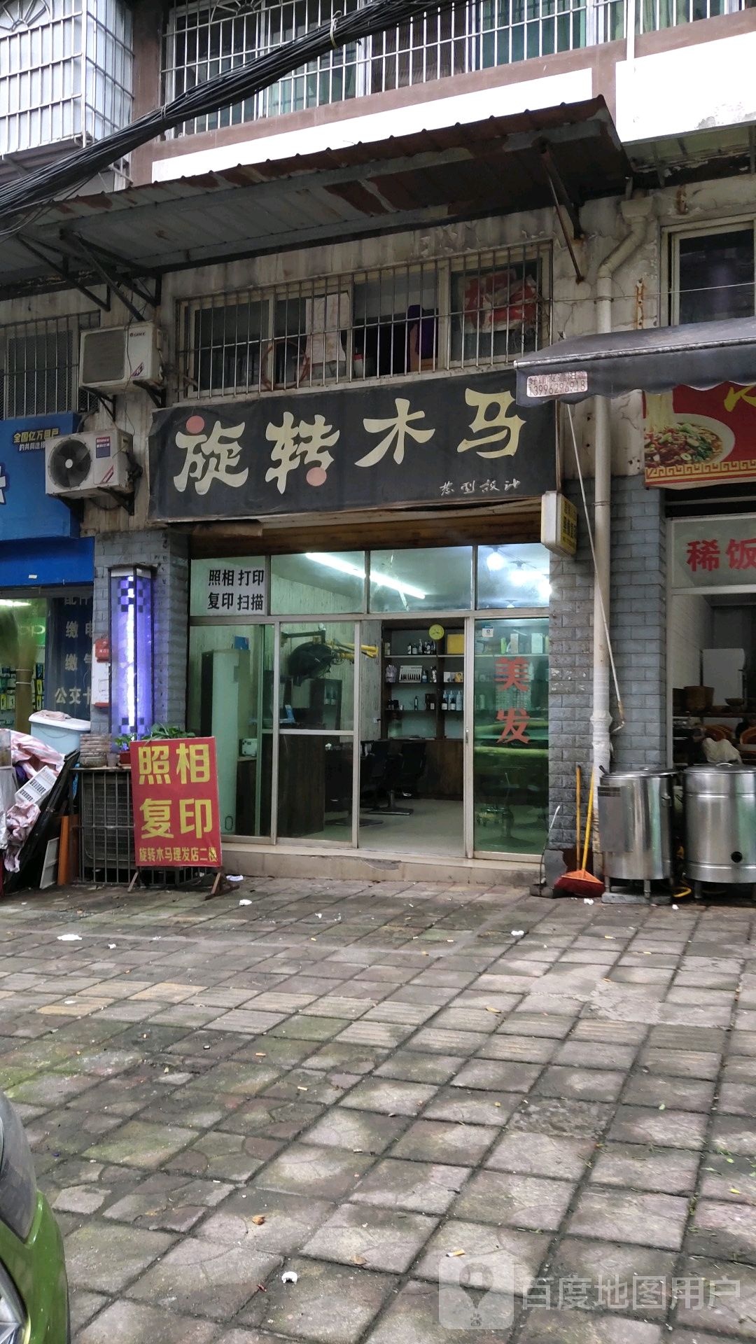 旋择木马