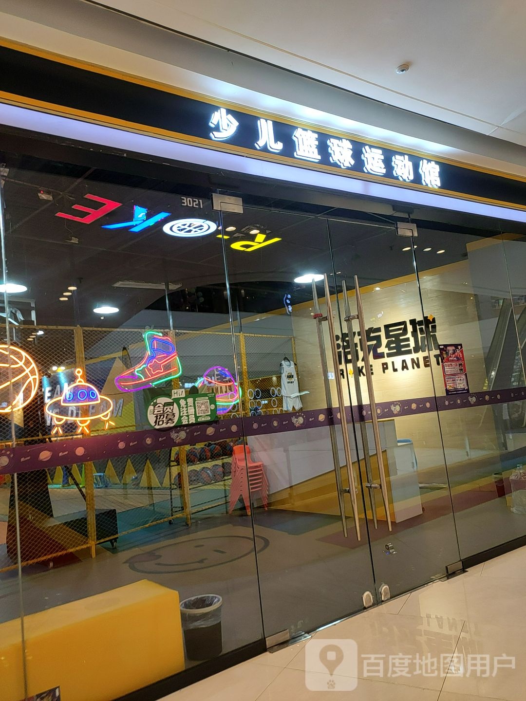 少儿篮球运动馆(蚌埠吾悦广场店)