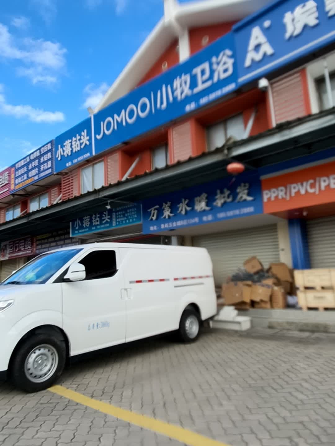 九牧集团小牧卫浴(象屿旗舰店)