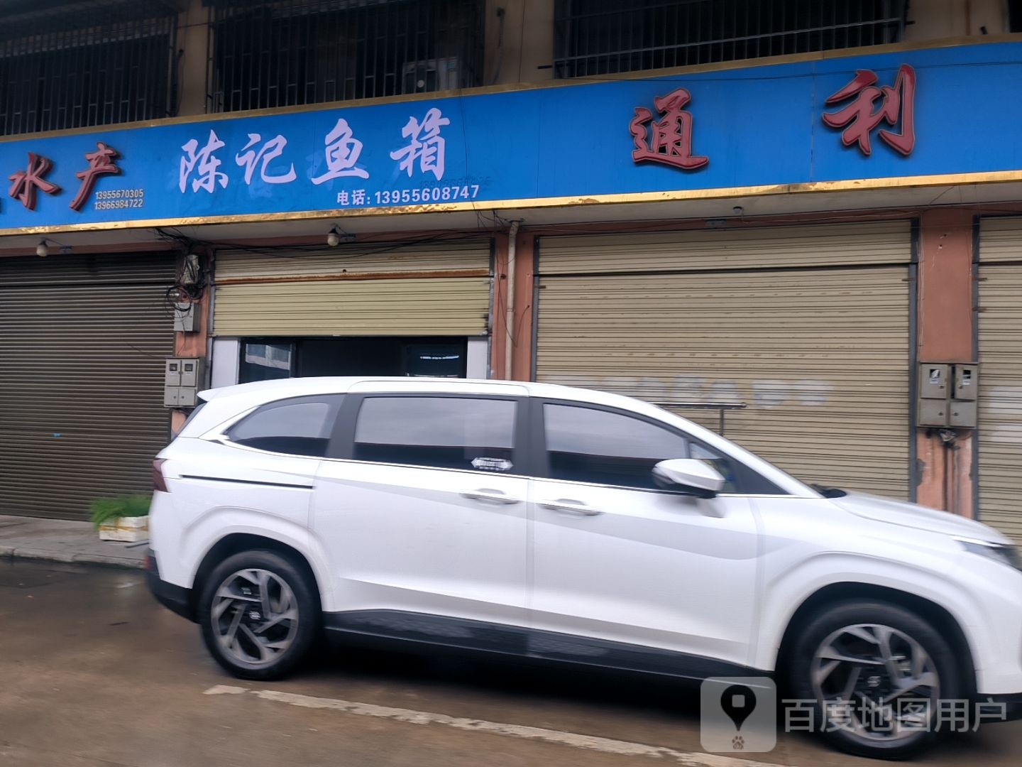 陈记鱼箱