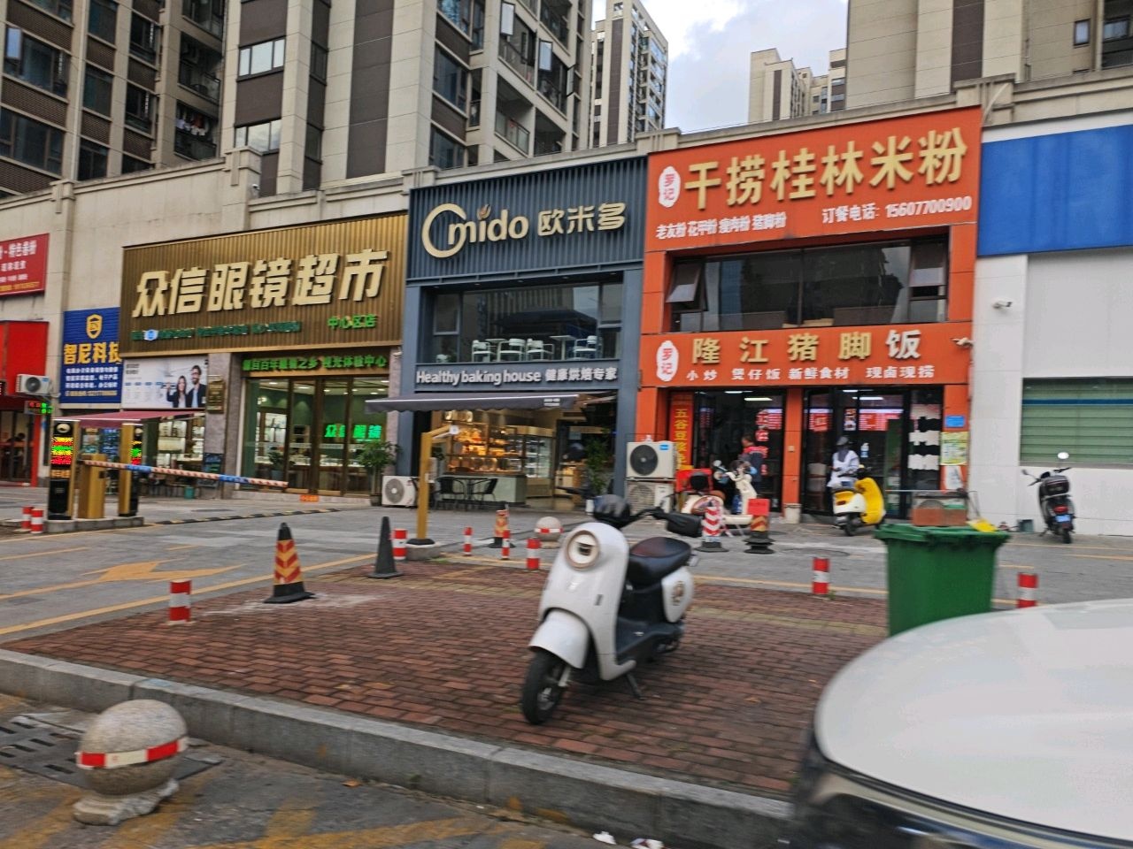 罗记干捞桂林米粉(晨华御府店)