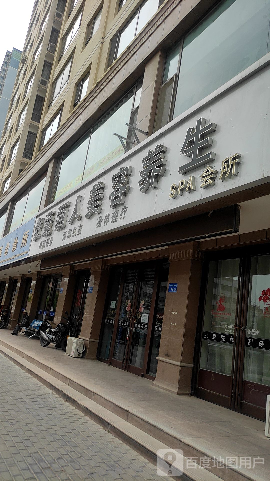 资蔻丽人美容养生堂(一店)