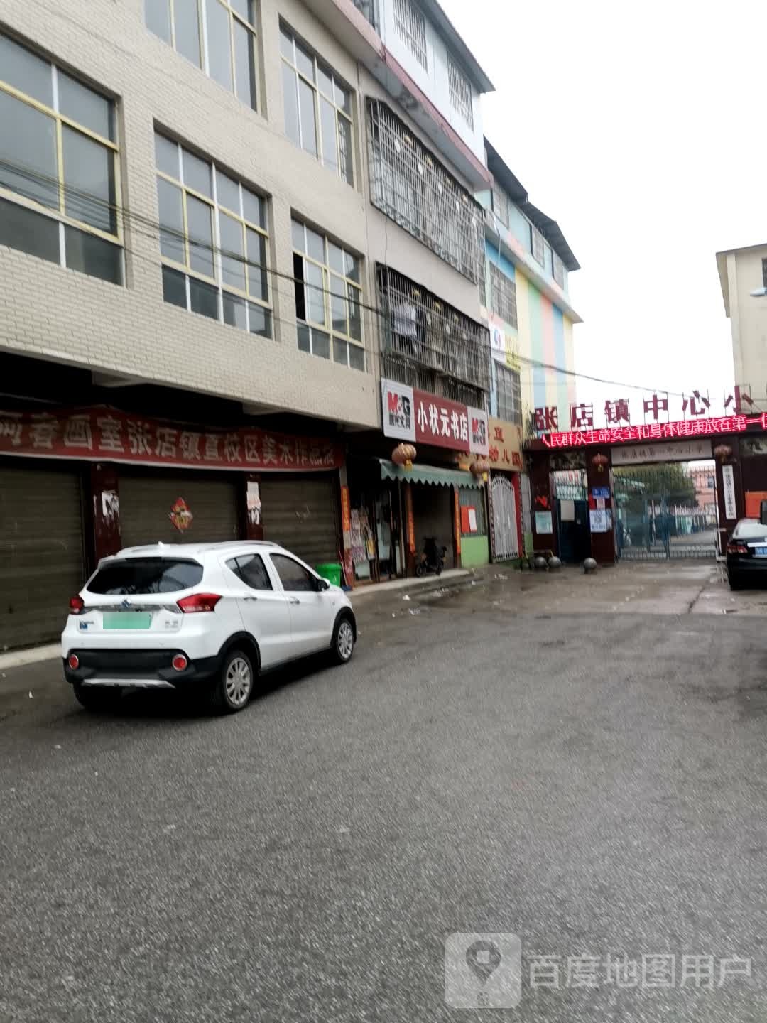 小庄园书店