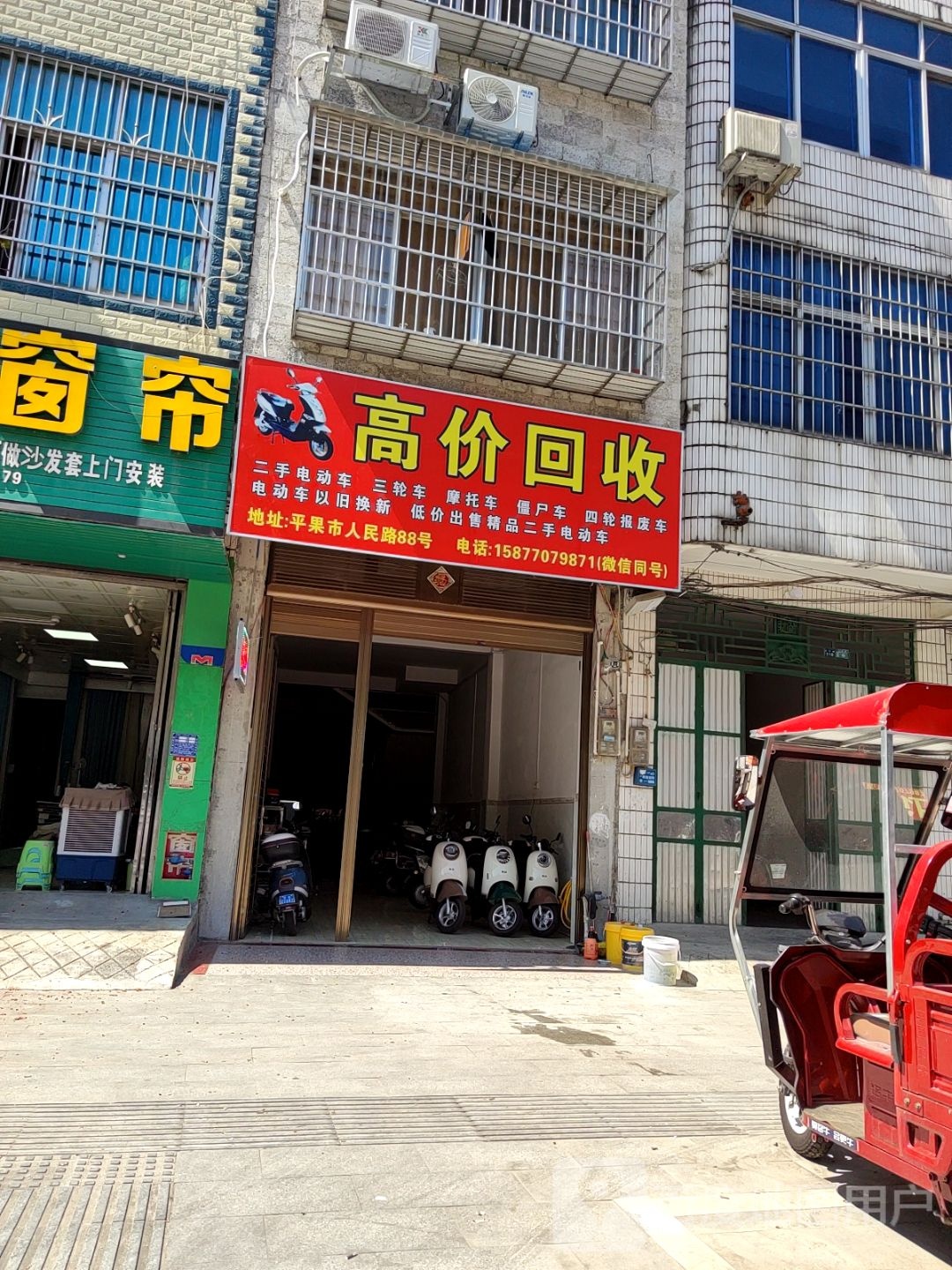高价回收