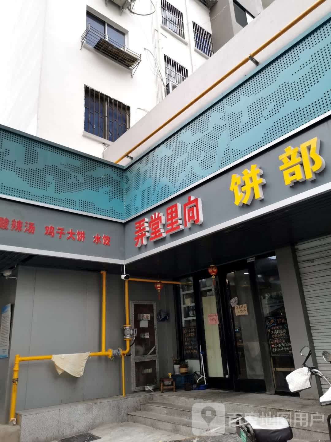 堂里向-老无锡菜饭