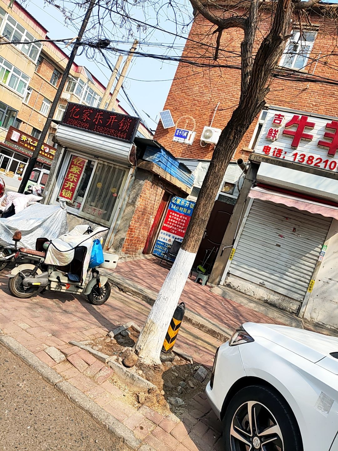 亿家乐开锁