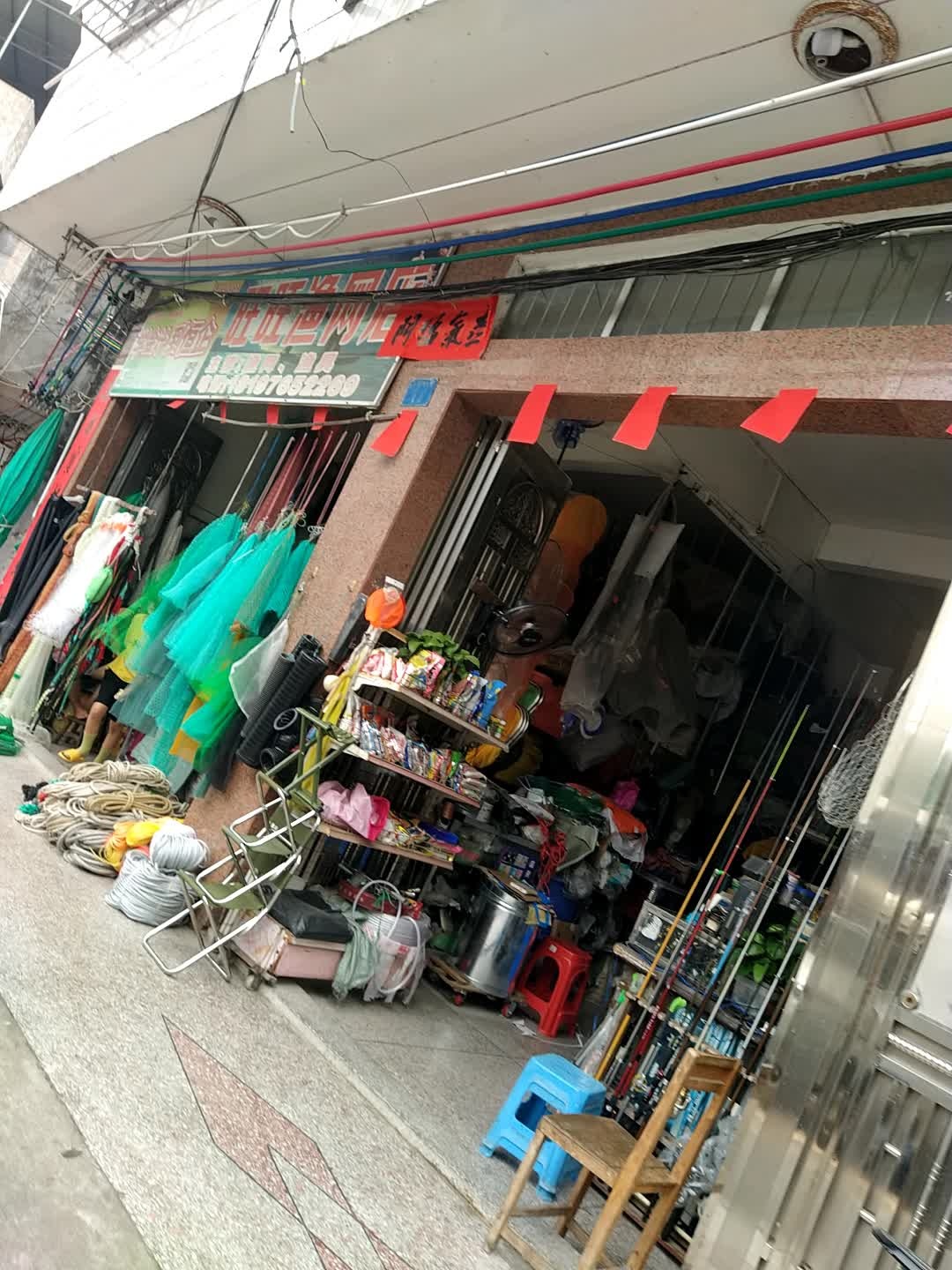 旺旺渔网店
