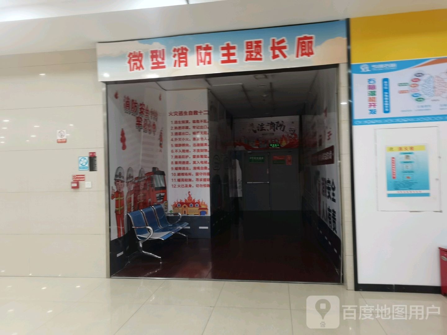 微型消费主题长廊(新天地商务中心新天地购物广场店)