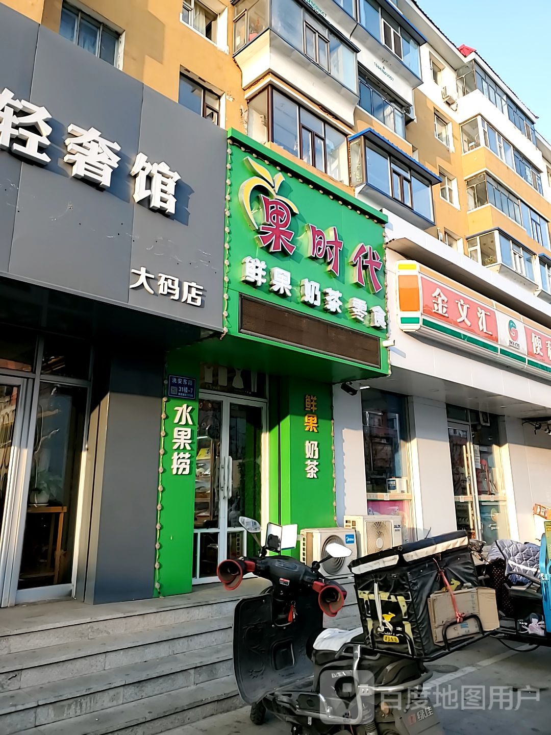 金文汇时便利店(新世纪店)