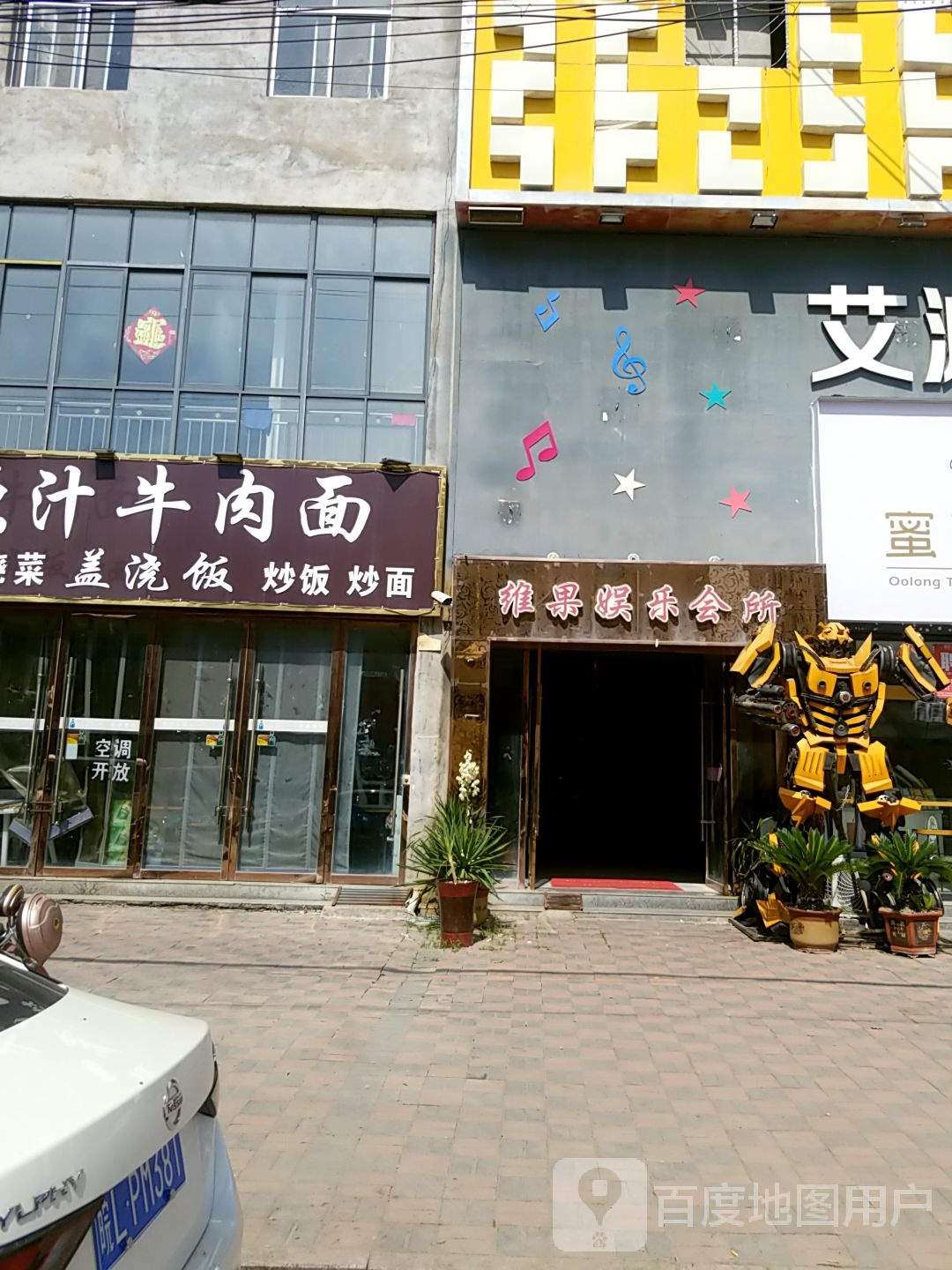 维果男娱乐会所