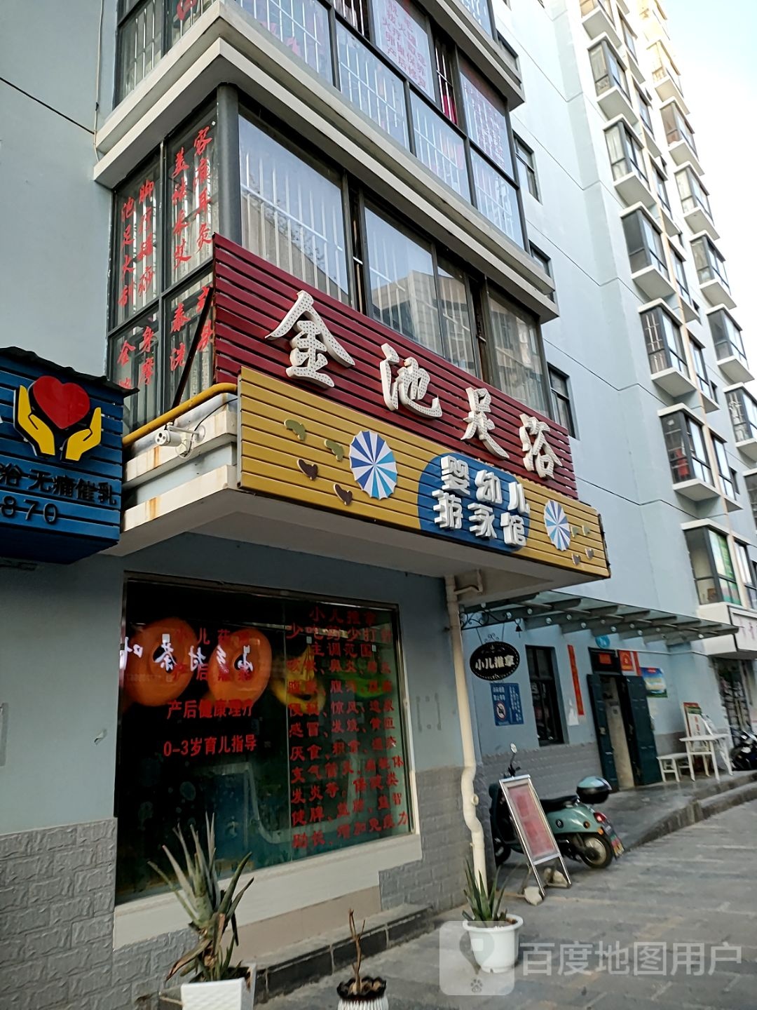 金海足浴